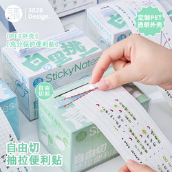 Class 2, Grade 3 Free-Cut Pull-Out Sticky Notes, Tearable and Adhesive, Specially Designed for Elementary and Middle School Students, Thickened Sticky Note Pad
