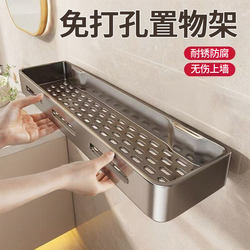 Bathroom Punch-Free Storage Rack, Bathroom Toiletries Rack, Washbasin Wall-Mounted Wall Storage Shelf