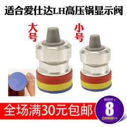 Suitable for pressure cooker, free shipping over 30 years old 1111