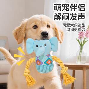 
Dog toys toys that make sounds resistant to grinding teeth to relieve boredom and consume physical strength. Small and medium-sized dogs and puppies. Pet supplies. Cats and dogs.