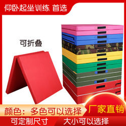 High School Entrance Exam Sit-Ups, Dance Acrobatics Mat, Outdoor High Jump Sports Training Special Folding Gymnastics Foam Thickened Mat