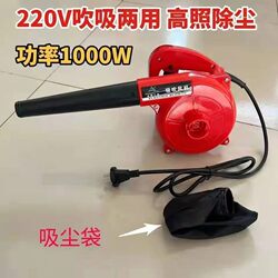 220V Hair Dryer Dual-Purpose Appliance for Blowing and Sucking, High-Power Industrial-Grade High-Wind Dust Removal Blower