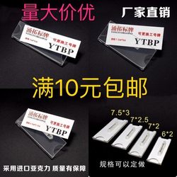 Work Badge Ytbp Acrylic Pin-Type Name Tag Employee Badge School Emblem Armband Card Holder 