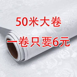 Waterproof and Moisture-Proof College Student Dormitory Furniture Renovation Decorative Wall Stickers Wallpaper Self-Adhesive Bedroom Living Room Stickers