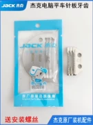 Jack ban đầu máy tính phẳng xe E-loại tấm kim A4A2A3 điện phụ kiện máy may Bồ Câu Vàng FD vải ăn răng