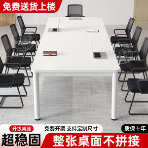 
Conference table long table simple modern office negotiation table simple white training table rectangular office table