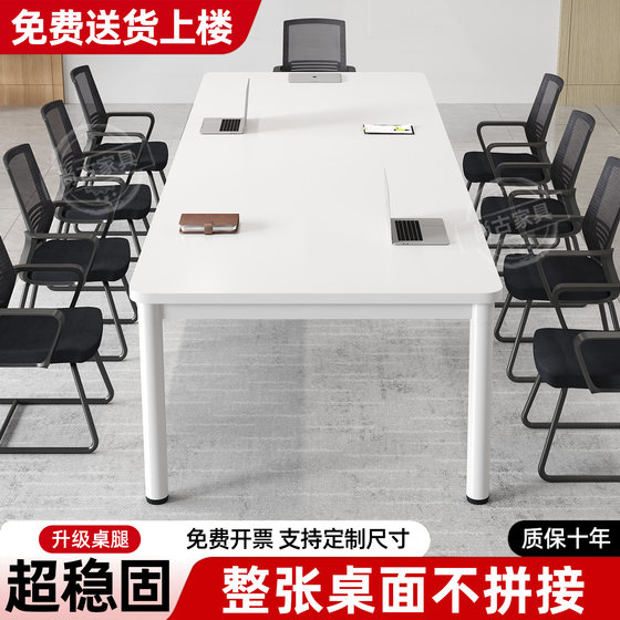 
Conference table long table simple modern office negotiation table simple white training table rectangular office table