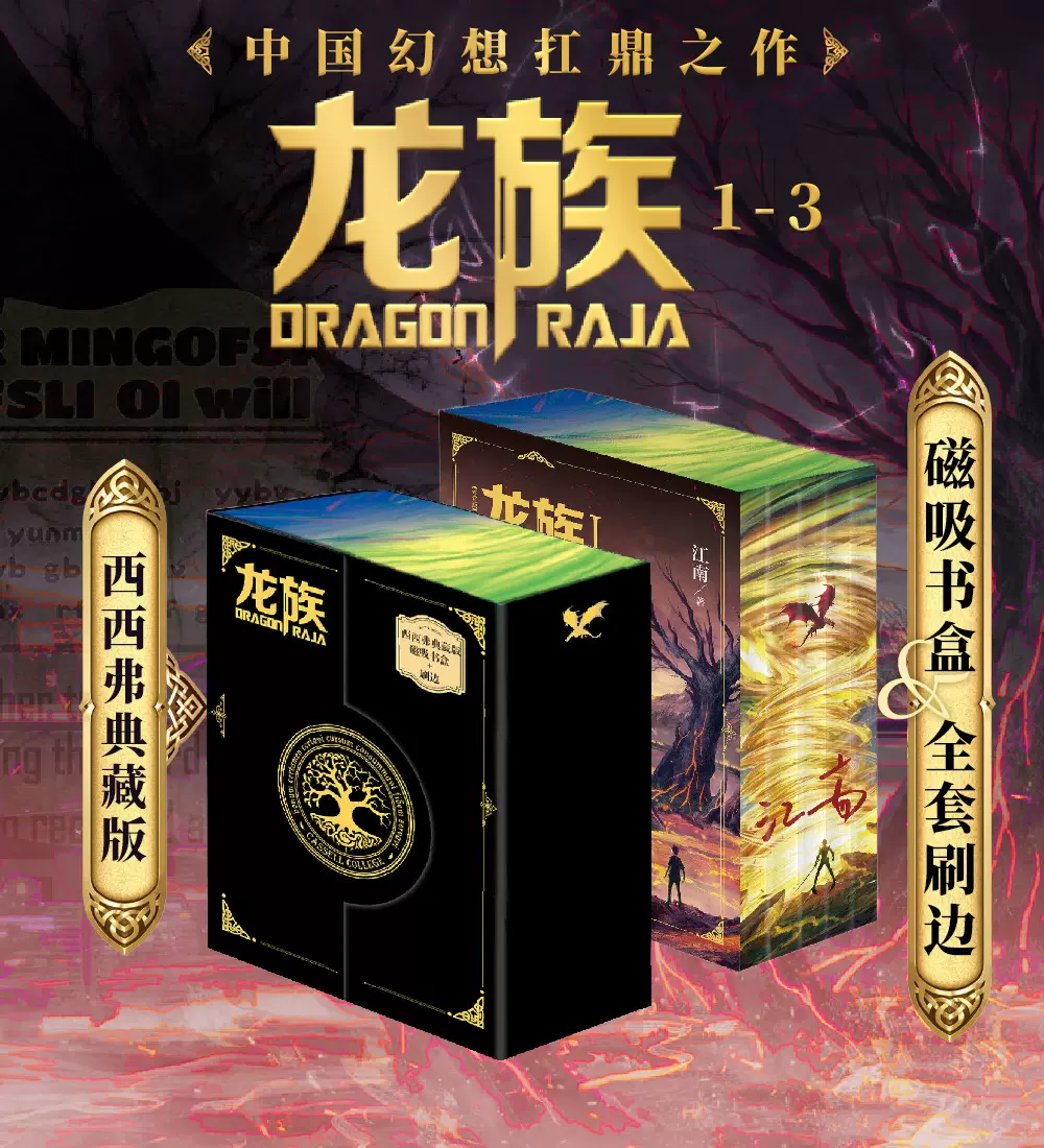 小口印刷・全4冊セット】将进酒 将進酒 簡体字 小説 側面印刷