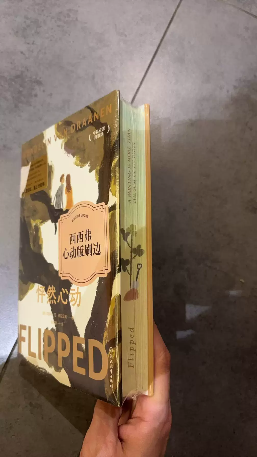 【小口印刷・全4冊セット】将进酒 将進酒 簡体字 小説 側面印刷 限定 西西弗版 小口印刷・全4冊セット】将进酒 将進酒 簡体字 小説 側面印刷