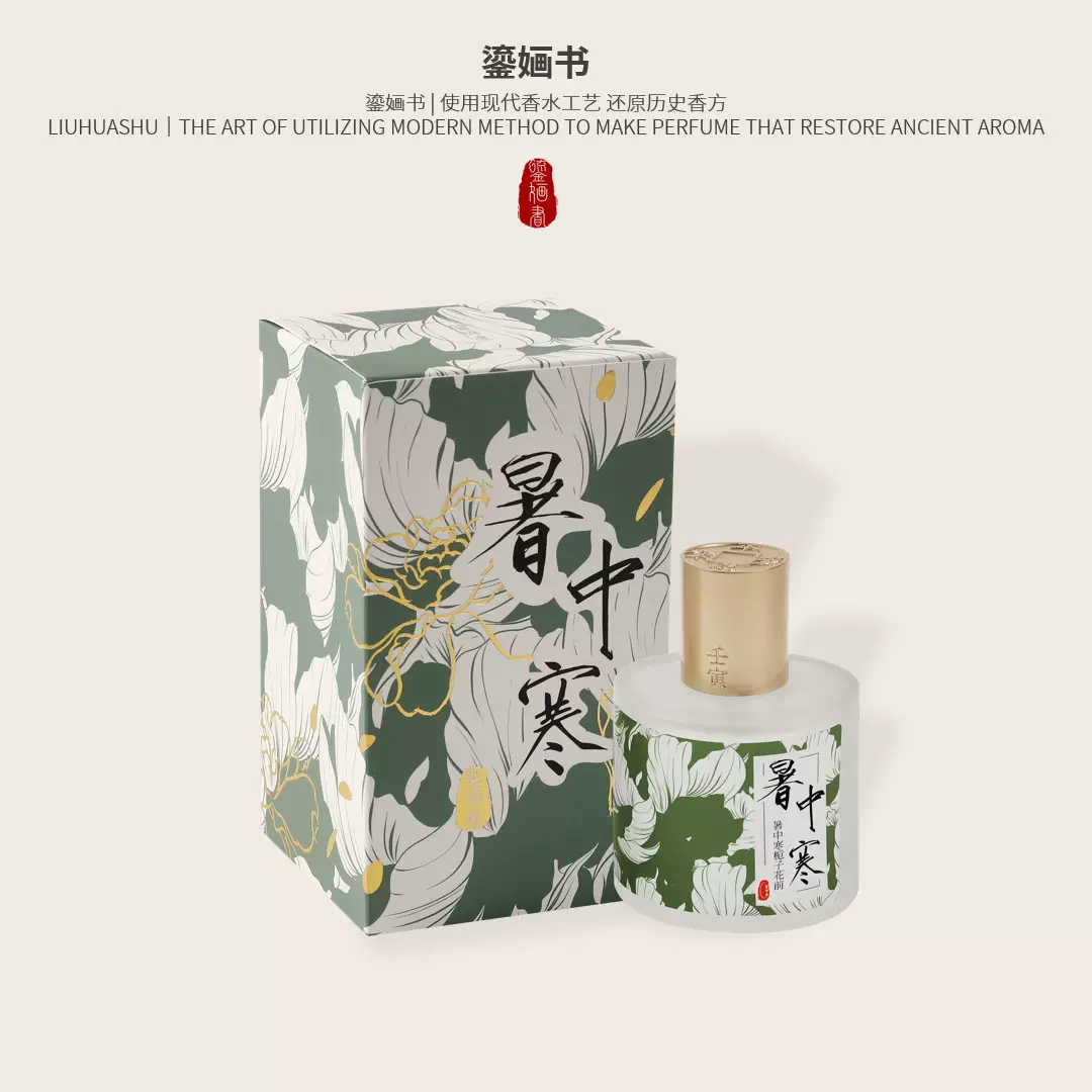 香气 