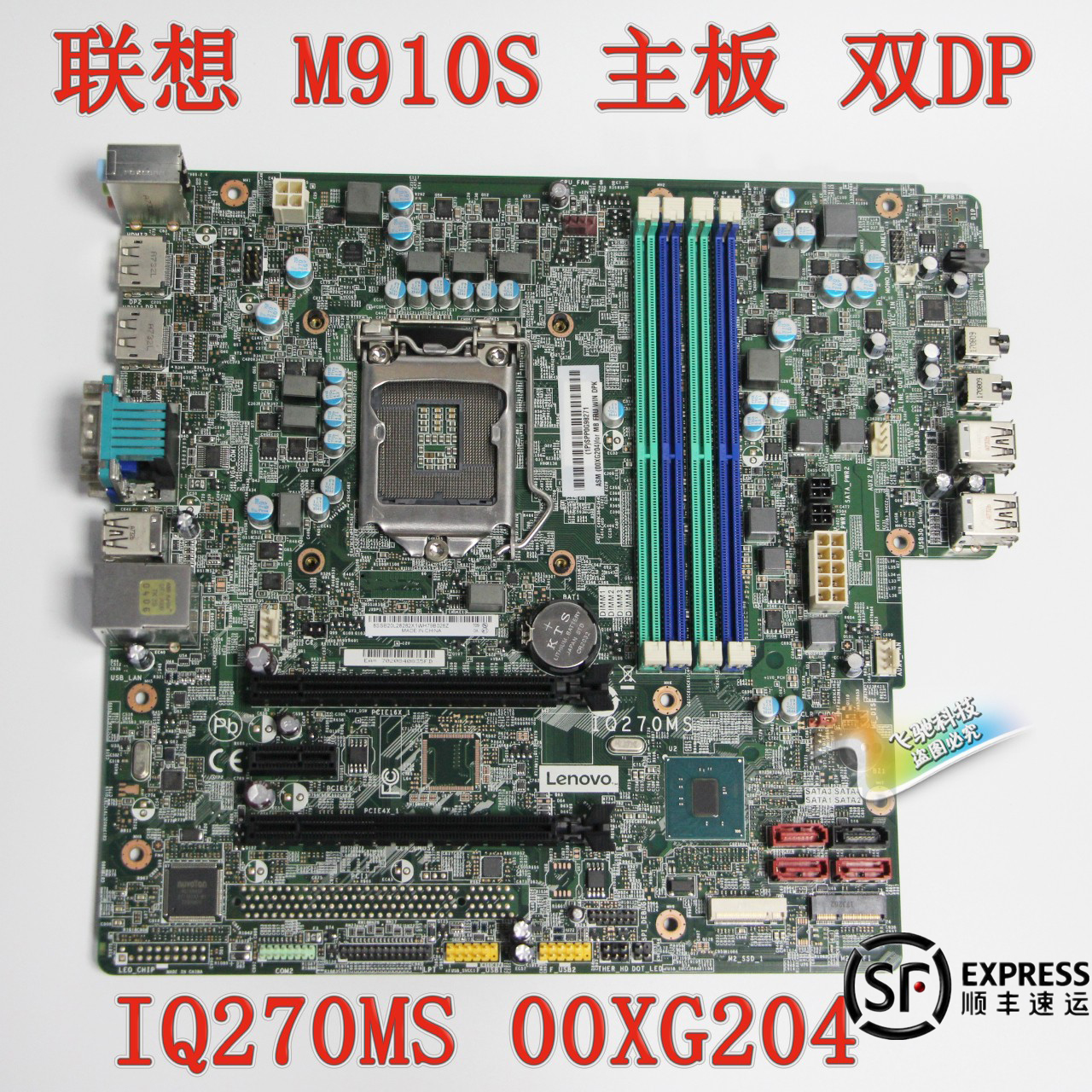 SF EXPRESS   LENOVO M910S M910T P318   IQ270MS  DP ̽ 00XG204-