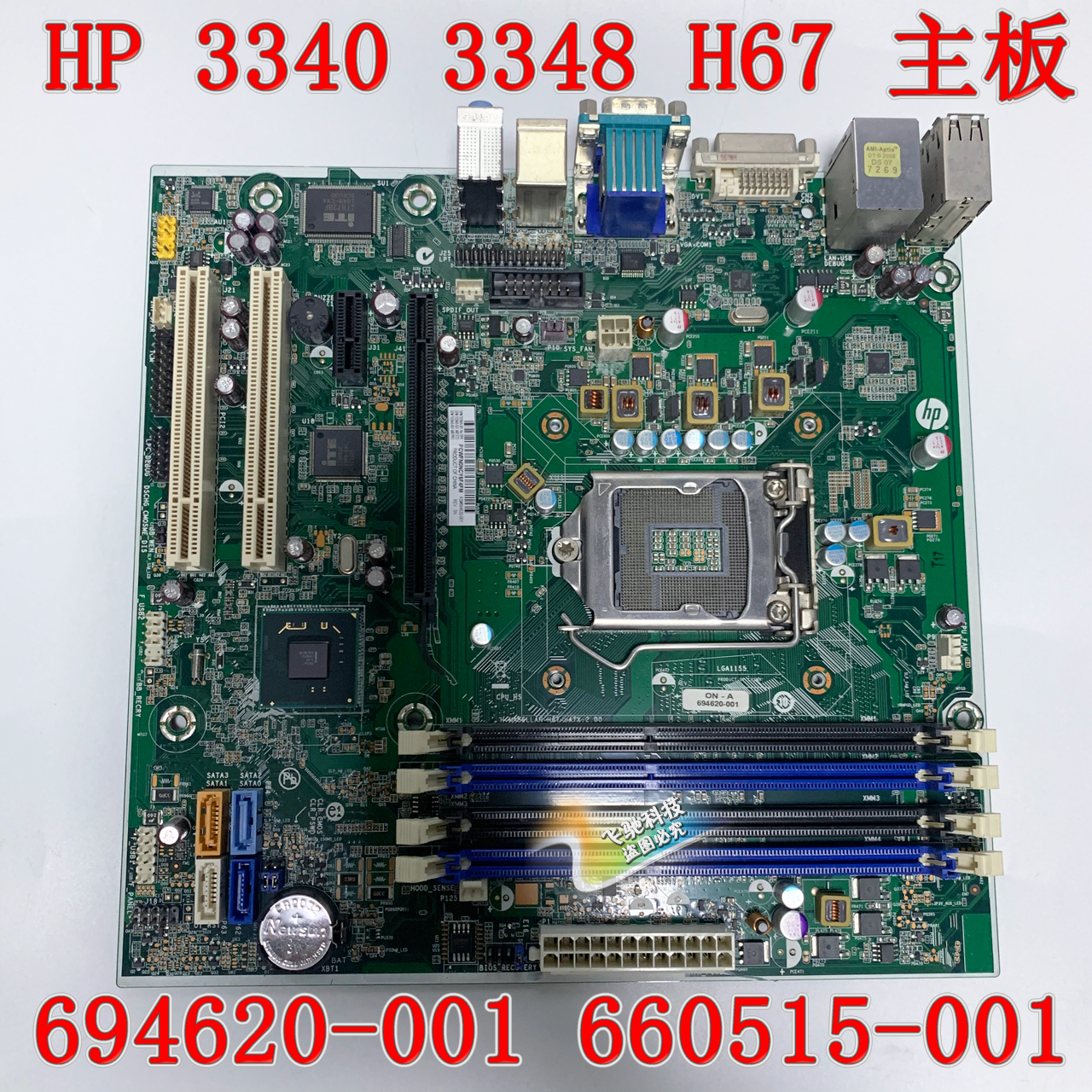 1  HP HP 3340 MT 3348 MT  694620-001 660515-001-