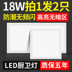 Bathroom Integrated Ceiling Led Light, Embedded Kitchen Ceiling Panel Light, Aluminum Ceiling Light for Kitchen and Bathroom