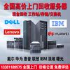 HUAWEI HP DELL LENOVO INSPUR IBM  丮 Ʈũ  ġ ũ̼ Ȱ-