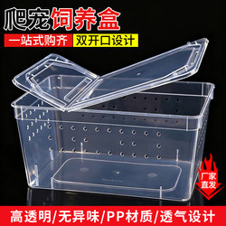 Pet Breeding Box, Plastic Reptile Box, Amphibian Box, Lizard, Horned Frog, Hamster, Pet Snake, Tortoise Breeding Box, Turtle Tank