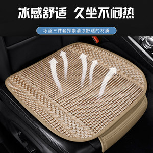 
Single piece car seat cushion for all seasons, woven breathable imitation hand-knitted seat cushion, summer cooling cushion, rear seat cushion