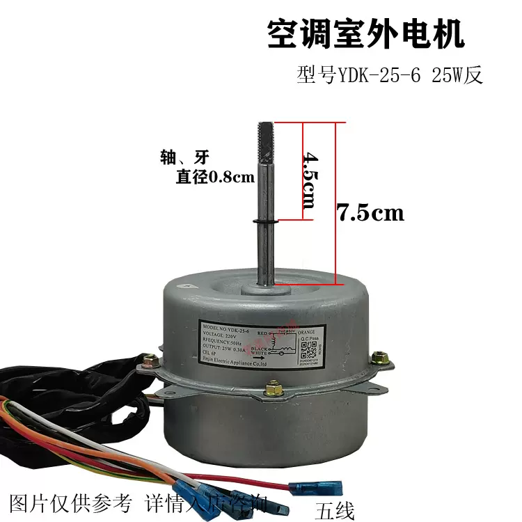 エアコン外部ユニットモーター、Zhigaoと互換性あり、YDK-60A-6F