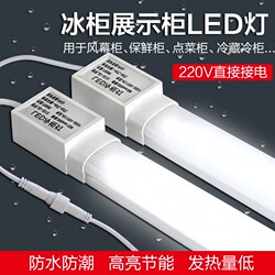 Led Light for Freezers, Refrigerators, Display Cabinets, Light Strips for Fresh-Keeping Refrigeration, Wind Curtain Cabinet Lighting, Waterproof