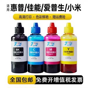 
Suitable for Canon TS3380 MG2580s 3080 3480 3180 308 208 inkjet printer ink