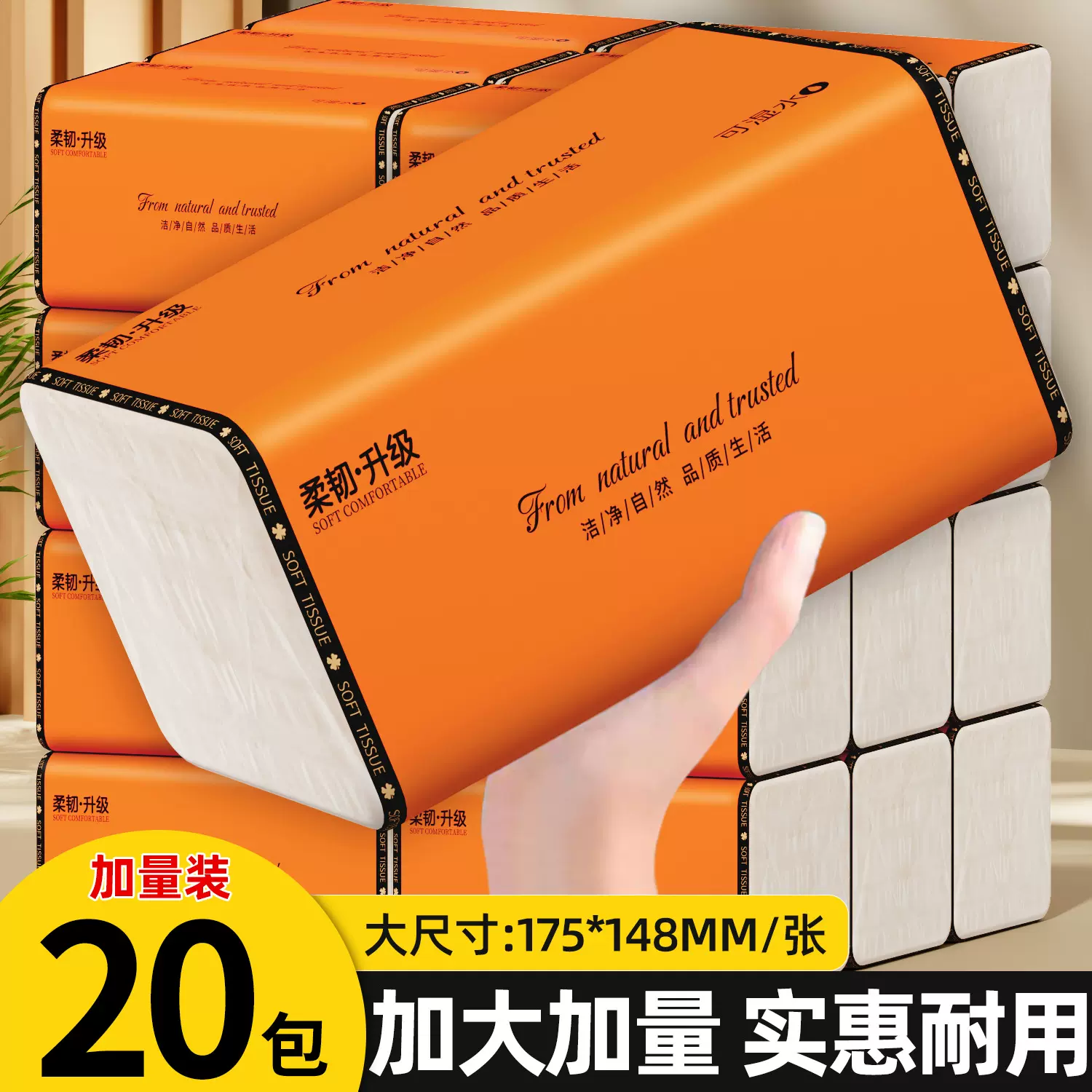 臻诺大包抽纸竹浆本色整箱擦手纸实惠装面巾纸