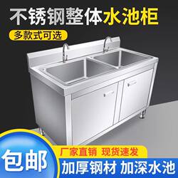 Commercial Stainless Steel Sink Cabinet, Single/Double/Triple Sink Kitchen Sink, Disinfection Sink, Cafeteria Household Dishwashing Sink