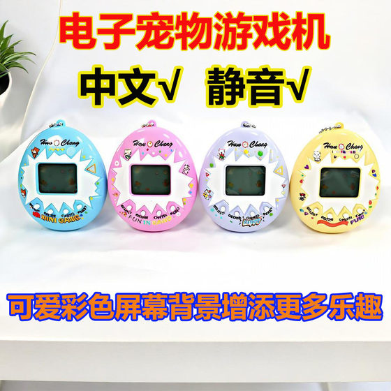 Pet gaming machine Palm feed electronic pet machine childhood 8090 nostalgic video game machine male girl toys
