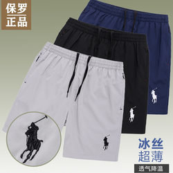 Paul's New Summer Basketball Shorts for Men, Thin Quick-Drying Ice Silk Pants, Loose Casual Five-Point Shorts