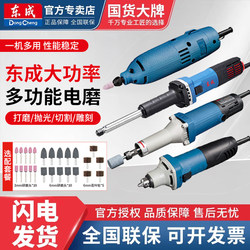 Dongcheng Electric Grinder Ff02/03/04/08 Small Grinder for Jade Carving, Grinding and Polishing Dongcheng Electric Tool