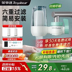 Royalstar Faucet Filter Household Tap Water Purifier Kitchen Drinking Water Filtration Pre-Filter Water Purifier