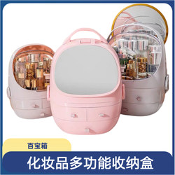 Space Capsule Cosmetics Multifunctional Storage Box Dustproof and Waterproof Skin Care Product Storage Box Lipstick Organizer Box with Light Mirror