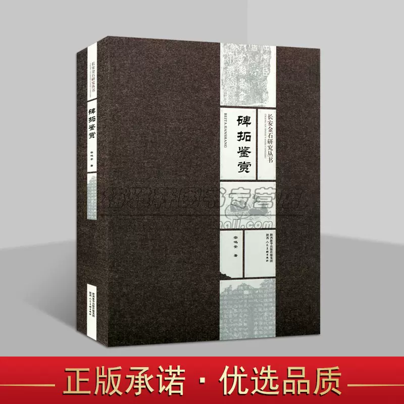 【最新品安い】中国石刻大観　12冊セット　同朋舎出版 書道