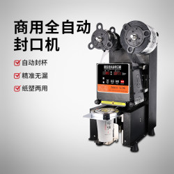 Milk Tea Sealing Machine Commercial Milk Tea Shop Equipment Full Set of Cup Sealing Machine Fully Automatic Plastic Milk Tea Cup Beverage Sealing Machine