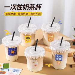 Milk Tea Cup Disposable Pet Cold Drink Cup Transparent with Lid LAOSHU Coffee Cup Beverage Cup Drink Cup Plastic Cup