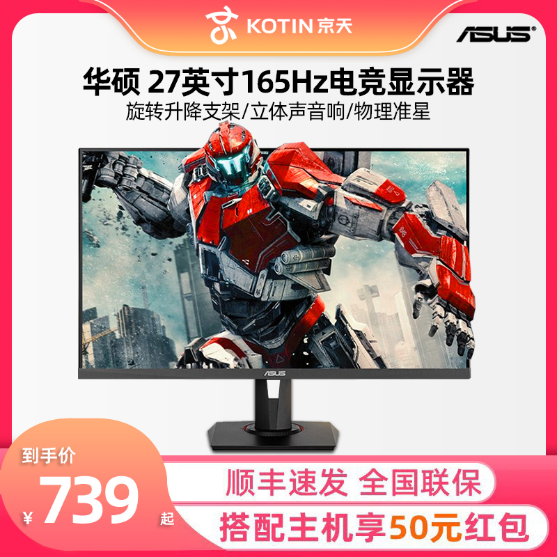 ASUS  24ġ 27 E 144HZ ̹ ǻ ȣƮ IPS LCD ȭ VG249Q1A-