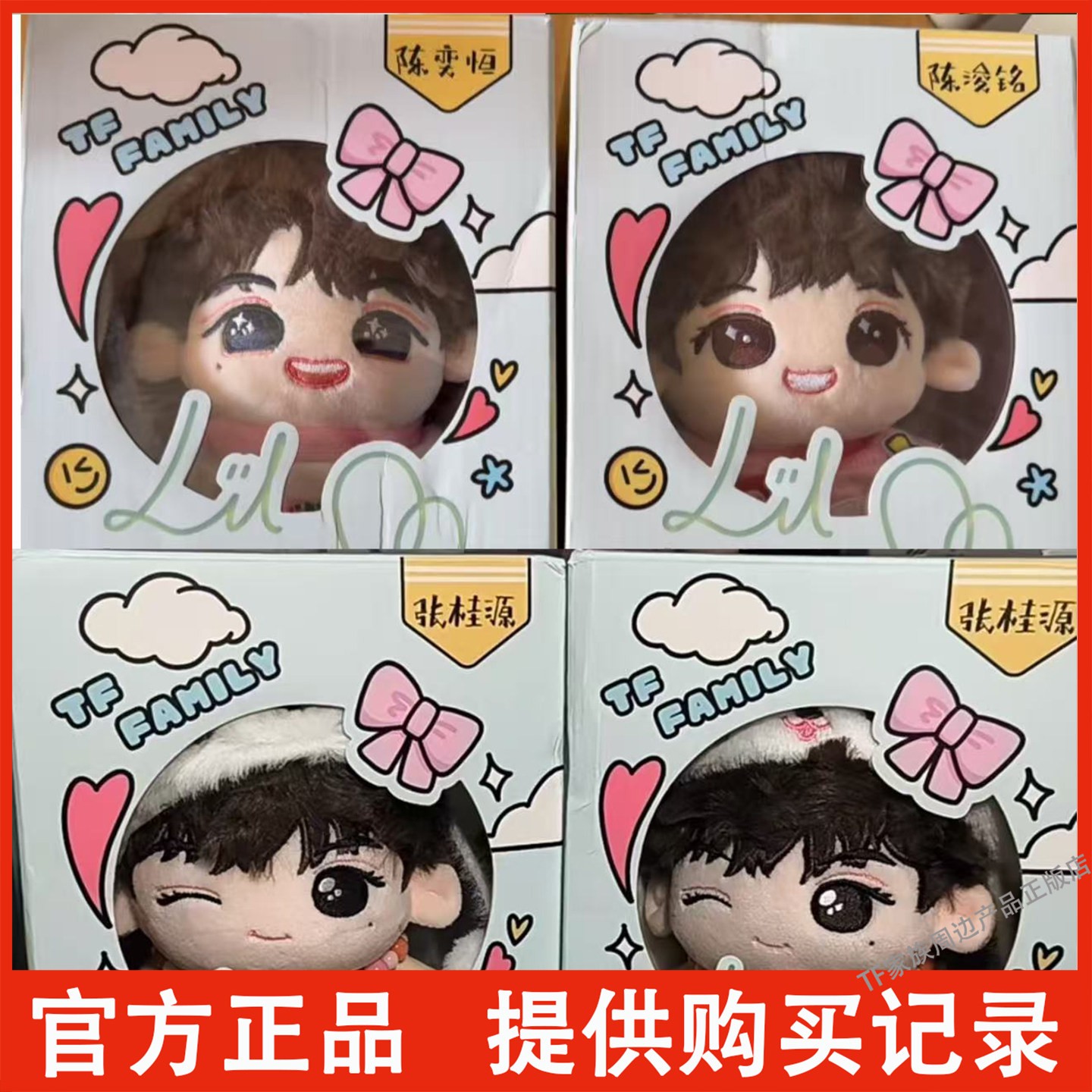 张桂源心动娃娃-淘宝逛一逛