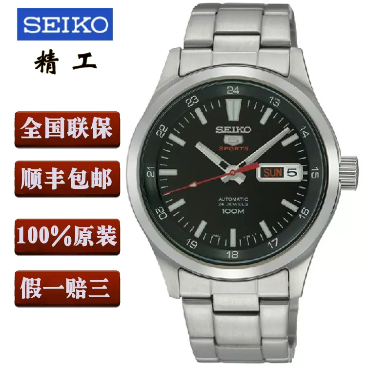 Seiko srp265j1 2025