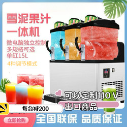 Snow Melting Machine Commercial Fully Automatic Cold Drink Slush Machine Double-Cylinder Milk Tea Self-Service Smoothie Machine Snow Capsuless Machine Juice Drink Machine