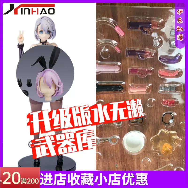 N社xinhao 水无swlj 濑静江津路参汰关节可动r18手办国产模型 N社xinhao 水无swlj 濑静江津路参汰关节可动r18手办国产模型