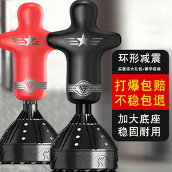 Humanoid Sandbag Tumbler Vertical Sanda Training Dummy-Shaped Home Fitness Equipment Adult Professional Boxing Sandbag