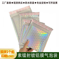 Plain Laser Bubble Bag Self-Adhesive Aluminum Film Express Envelope Bag Mobile Phone Case Jewelry Shockproof Buffer Packaging Foam Bag