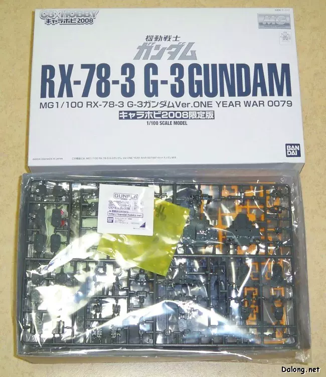 ガンダム RX-78-3 G-3 GUNDAM キャラホビ 2008限定版 【公式通販】