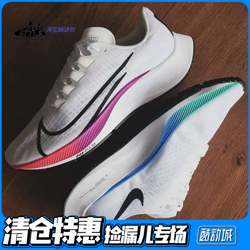 Nike Air Zoom Pegasus 37 飞马37缓震男女跑鞋BQ9647 BQ9646-103-Taobao