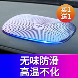 Anti-Slip Mat for Car, Car Accessories, Car Storage Mat, In-Car Center Console Dashboard, Phone and Jewelry Holder, High Temperature Resistant