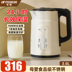 Hemisphere Household Large-Capacity Kettle with Integrated Insulation, 304 Stainless Steel Electric Kettle with Automatic Power-Off