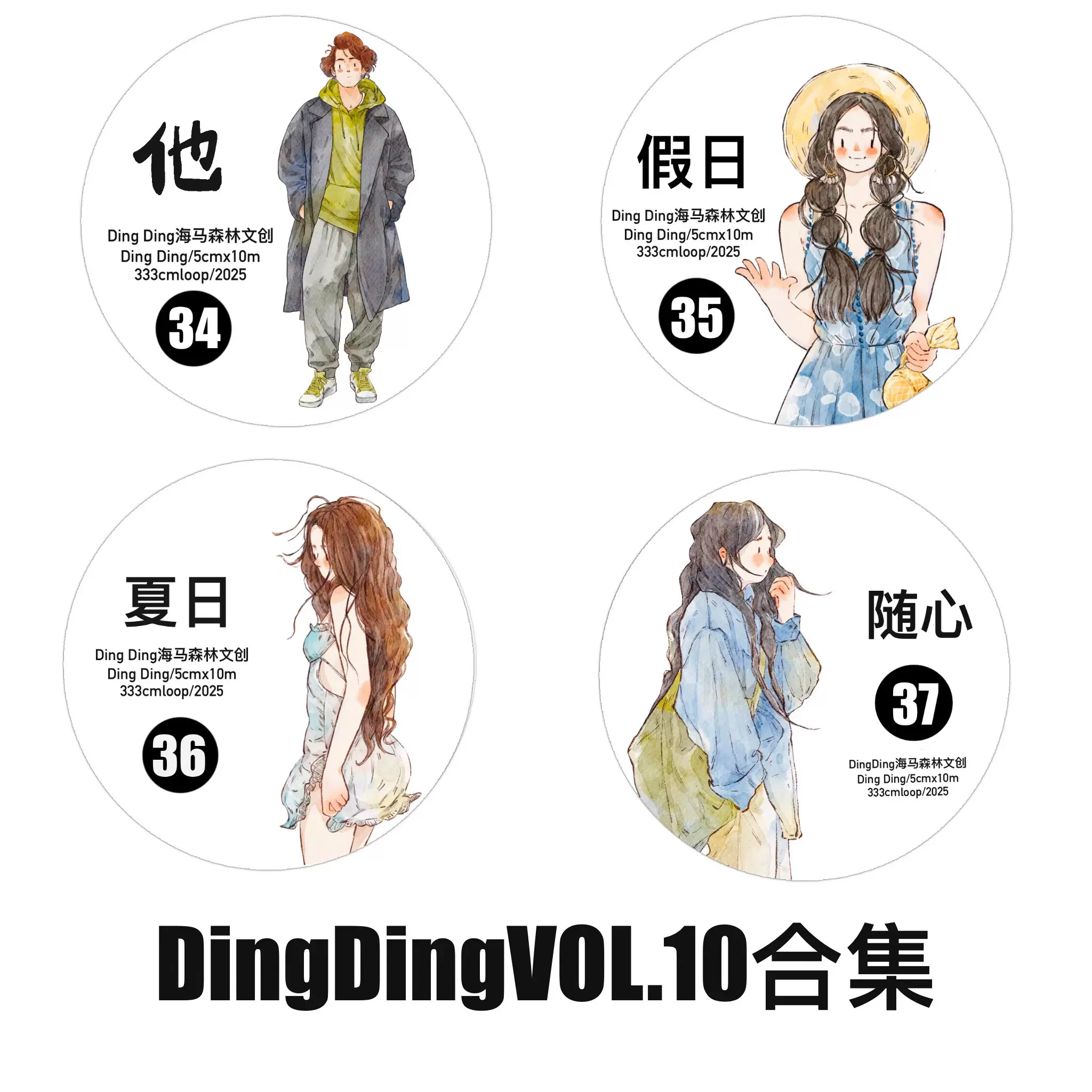 dingding様 PETテープ 人物 ☆7月新入荷☆[丁丁DingDing] [DD-039] A49