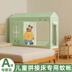 Children's Splicing Bed with Anti-Fall Mosquito Net, Baby Crib Partition Tent, Bed Tent for Boys with Full Bottom Zipper