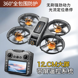 2025 New Drone High-Definition 4K Aerial Photography with Screen Remote Control Entry-Level Flight Camera Elementary School Students Children's Toy