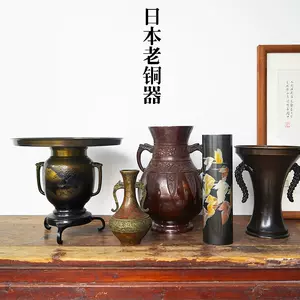 日本铜花瓶2024年5月-月销口碑最新推荐-Taobao