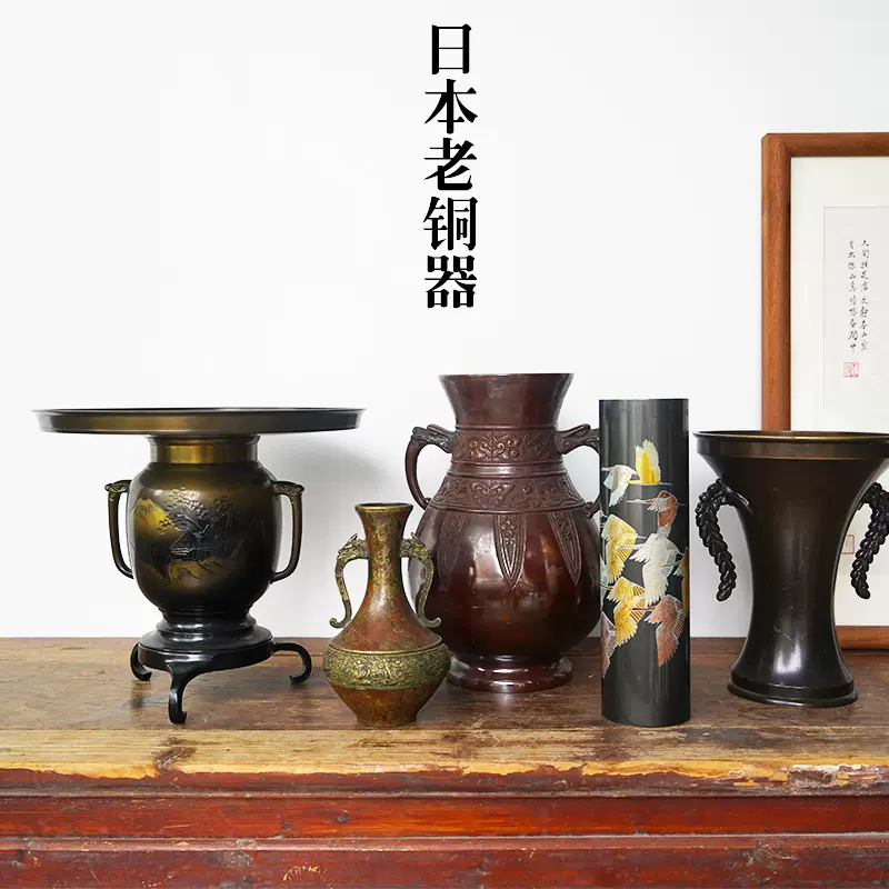 日本進口迴流銅器池坊花瓶御玄豬鶴首禪意中式插花擺設花道器皿-Taobao