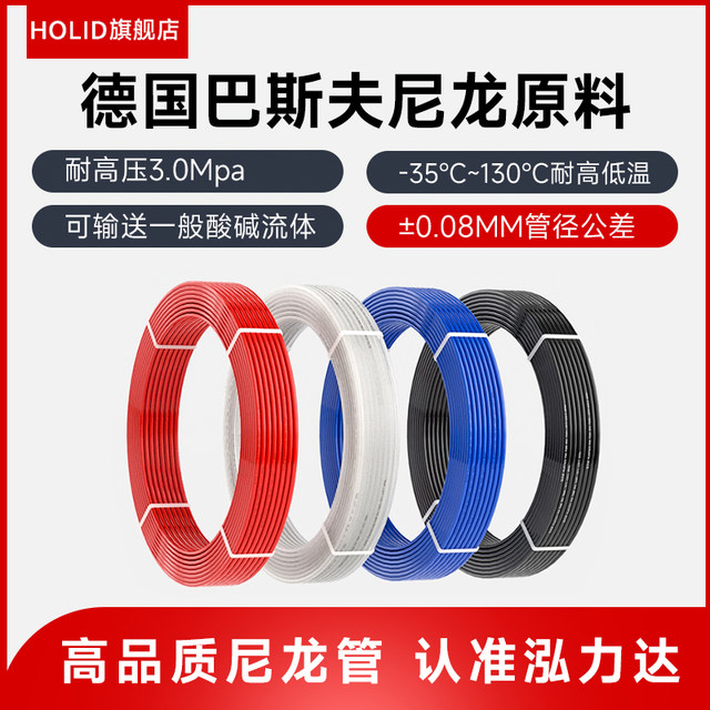 PA6 high temperature and high pressure resistant nylon air pipe lubricating oil pipe 4/6/8*1.5 machine tool oil pipe explosion-proof and corrosion-resistant hard pipe